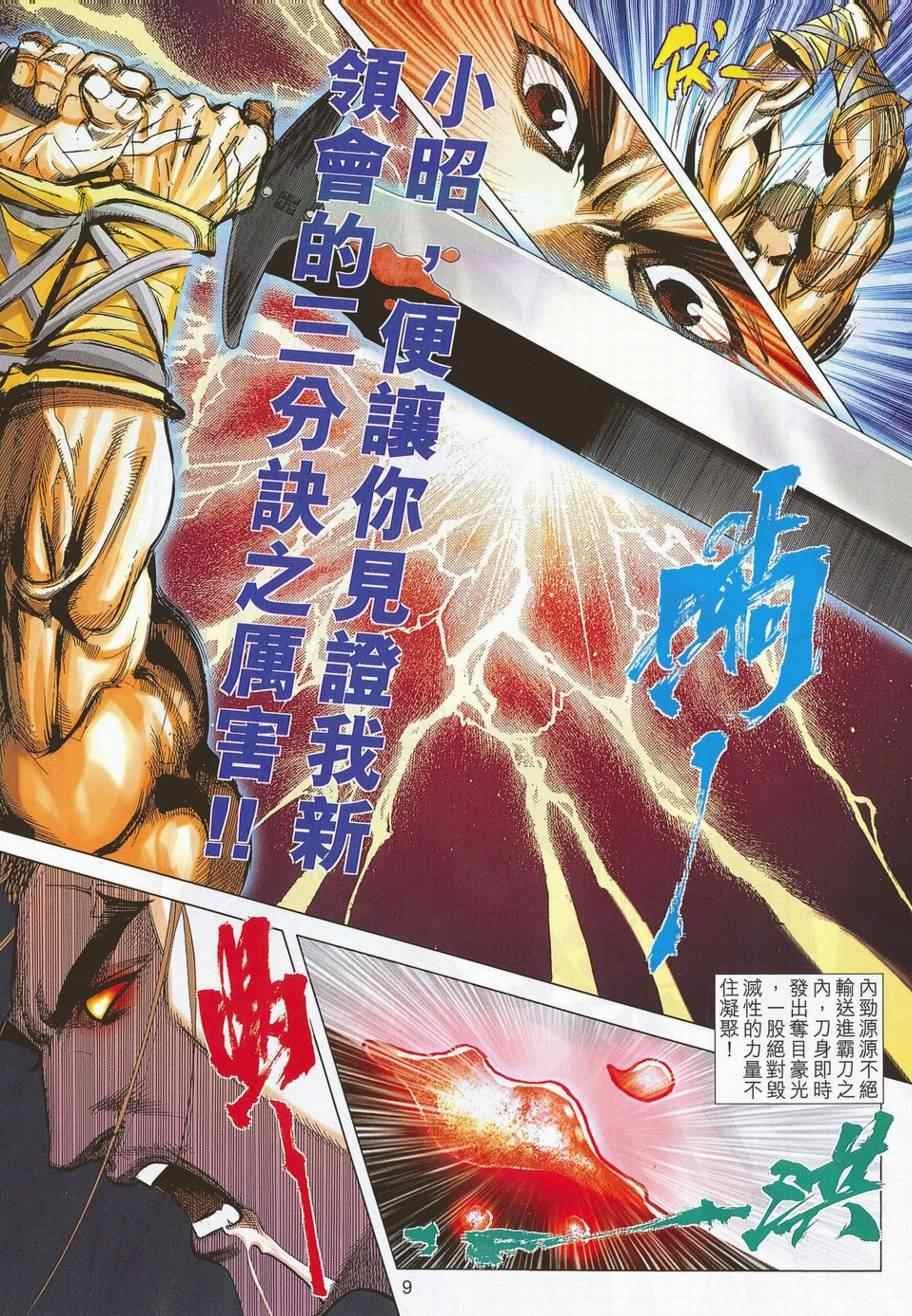第704话