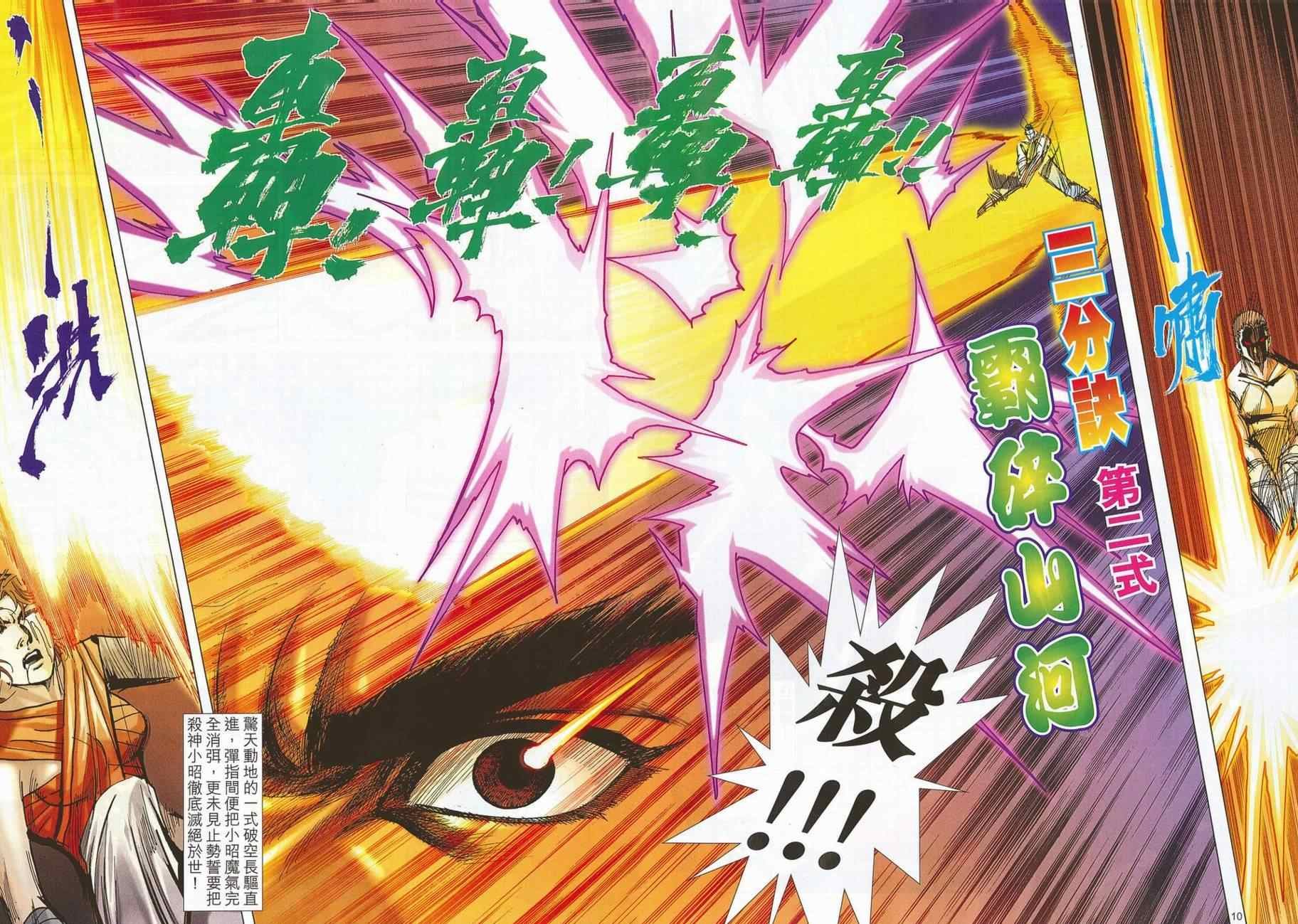 第704话
