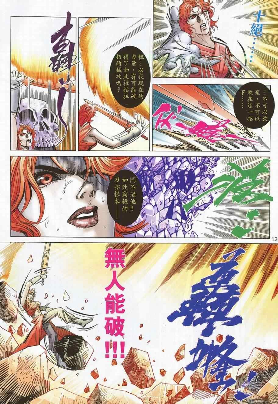 第704话