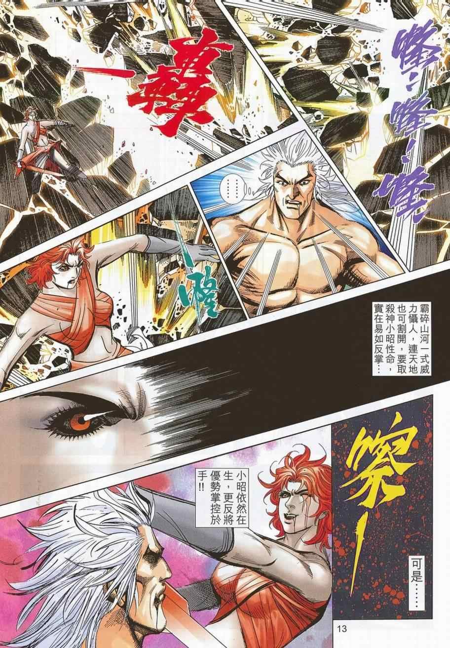第704话