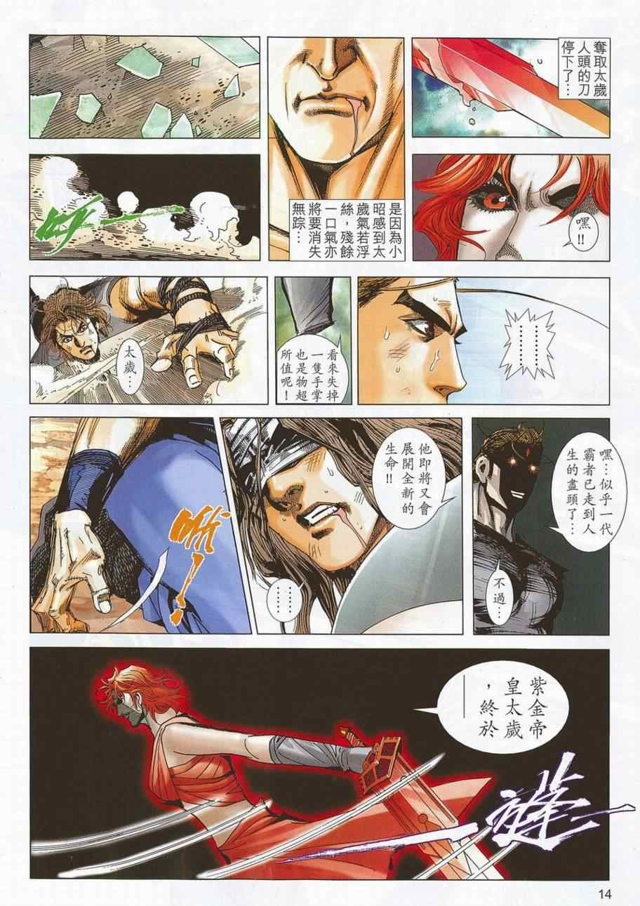 第704话