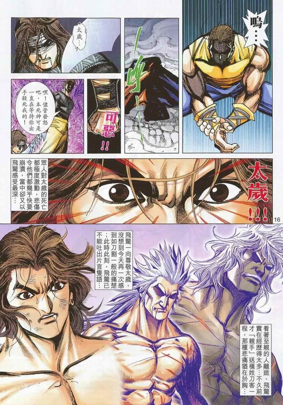 第704话