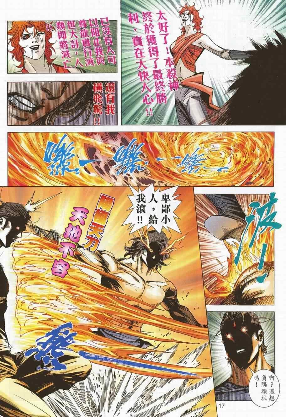 第704话