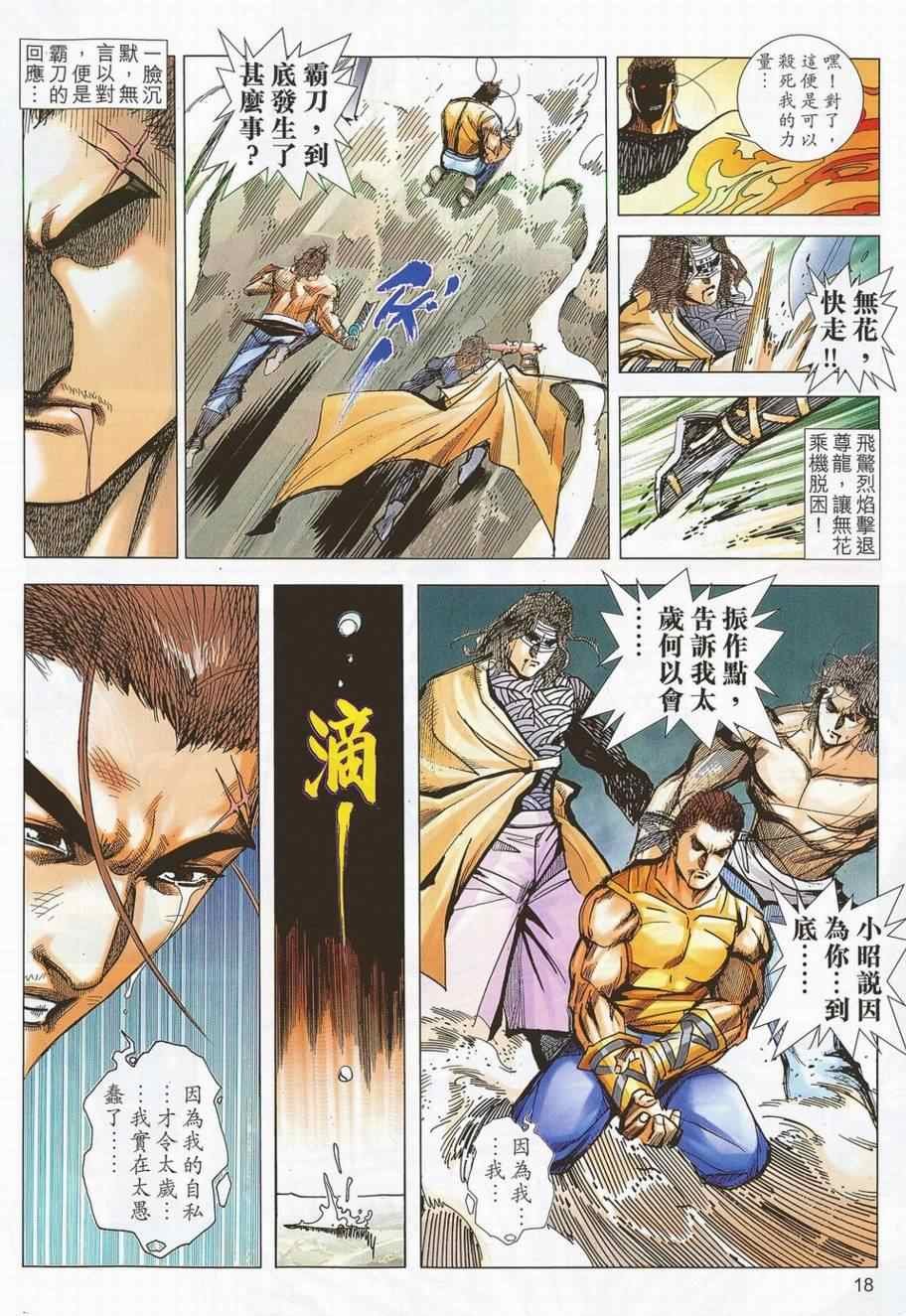第704话