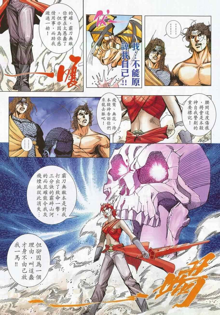 第704话