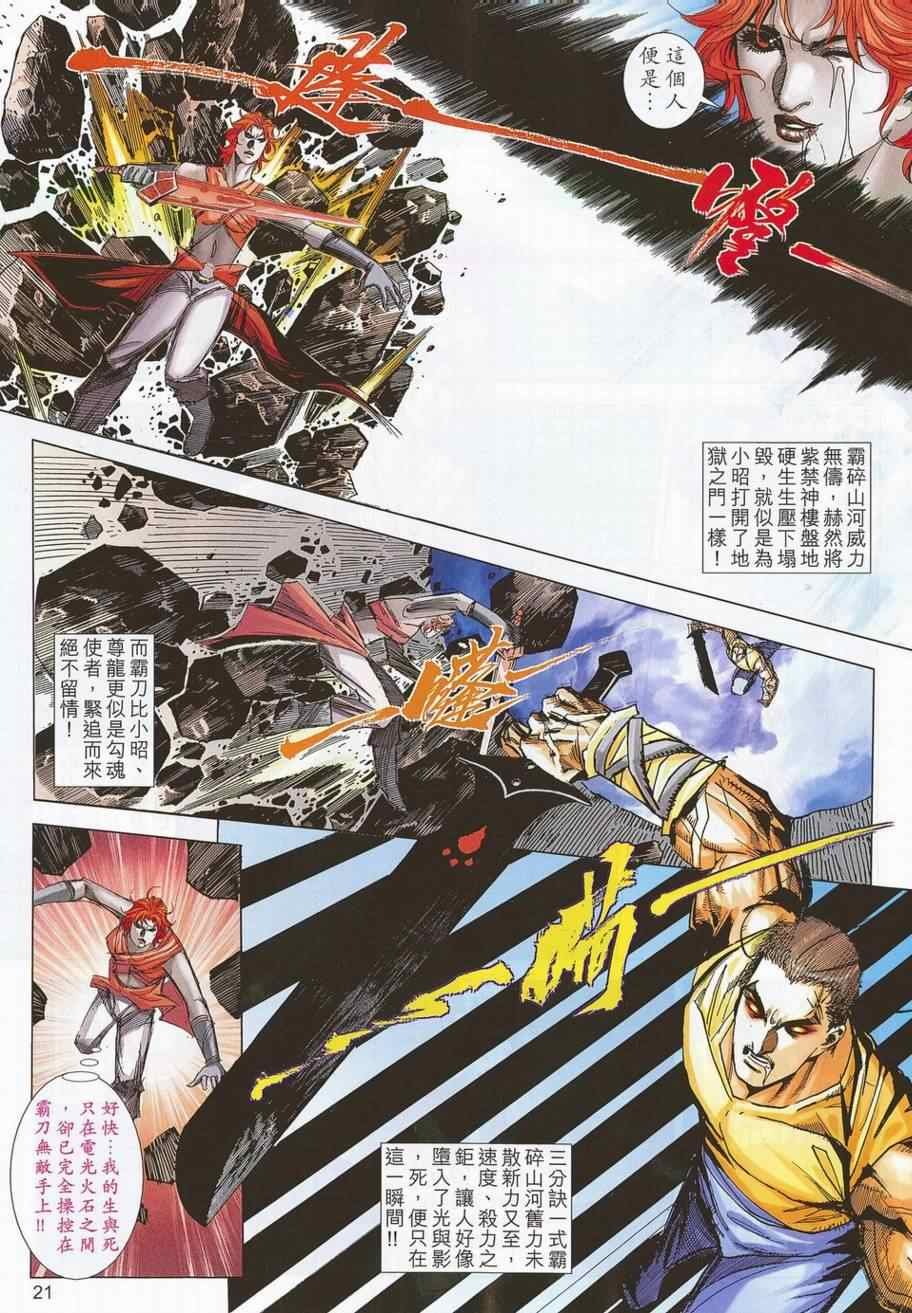 第704话