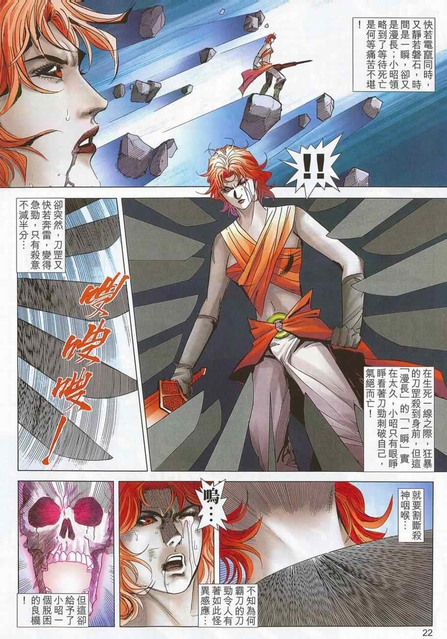 第704话
