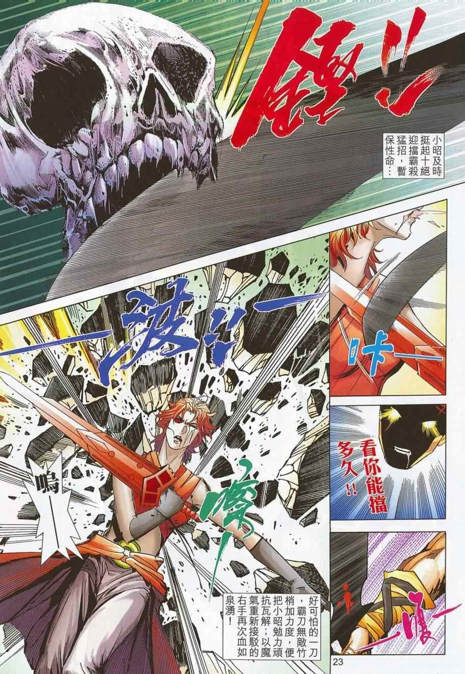 第704话