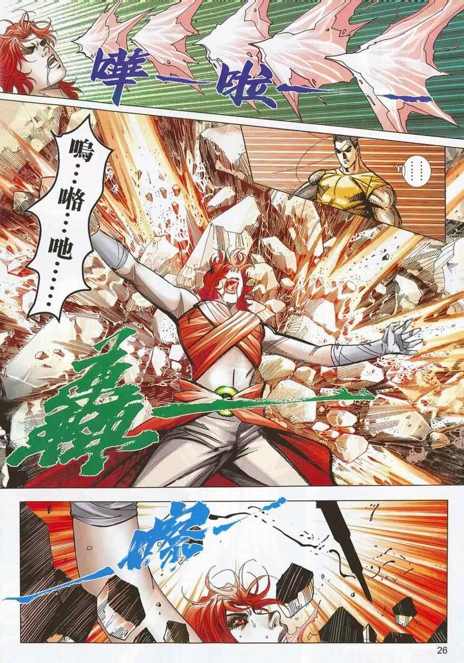 第704话