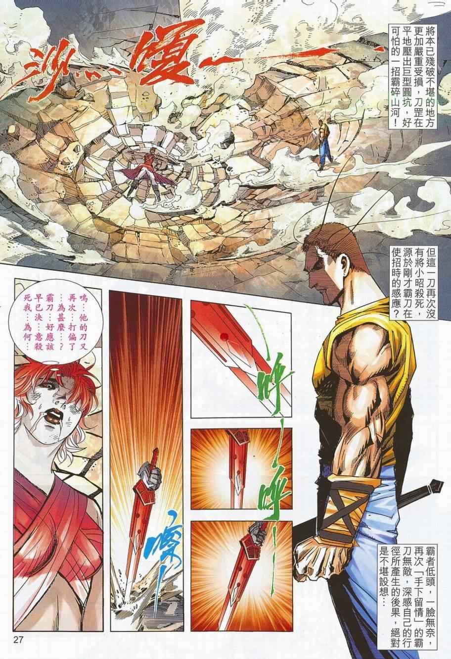 第704话