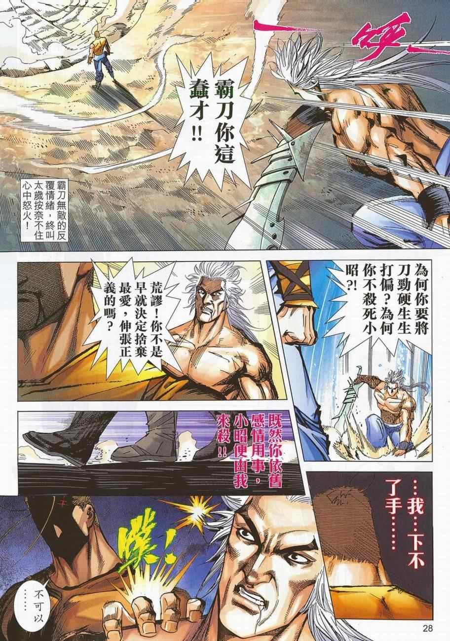第704话