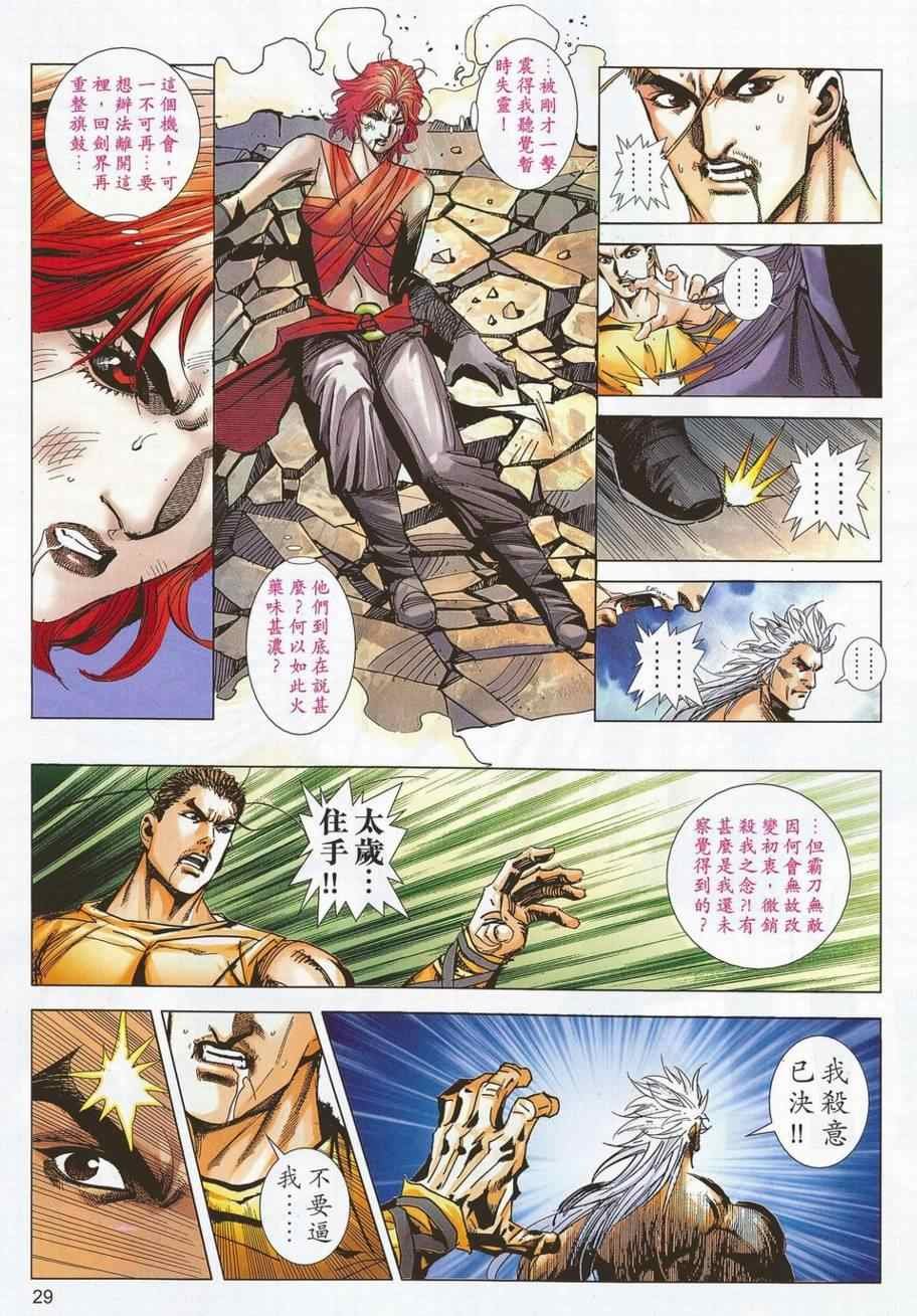 第704话