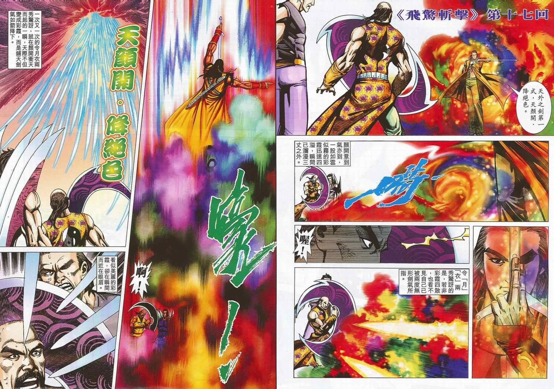 第704话