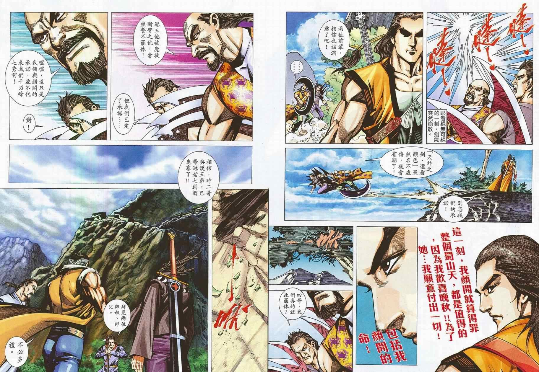 第704话