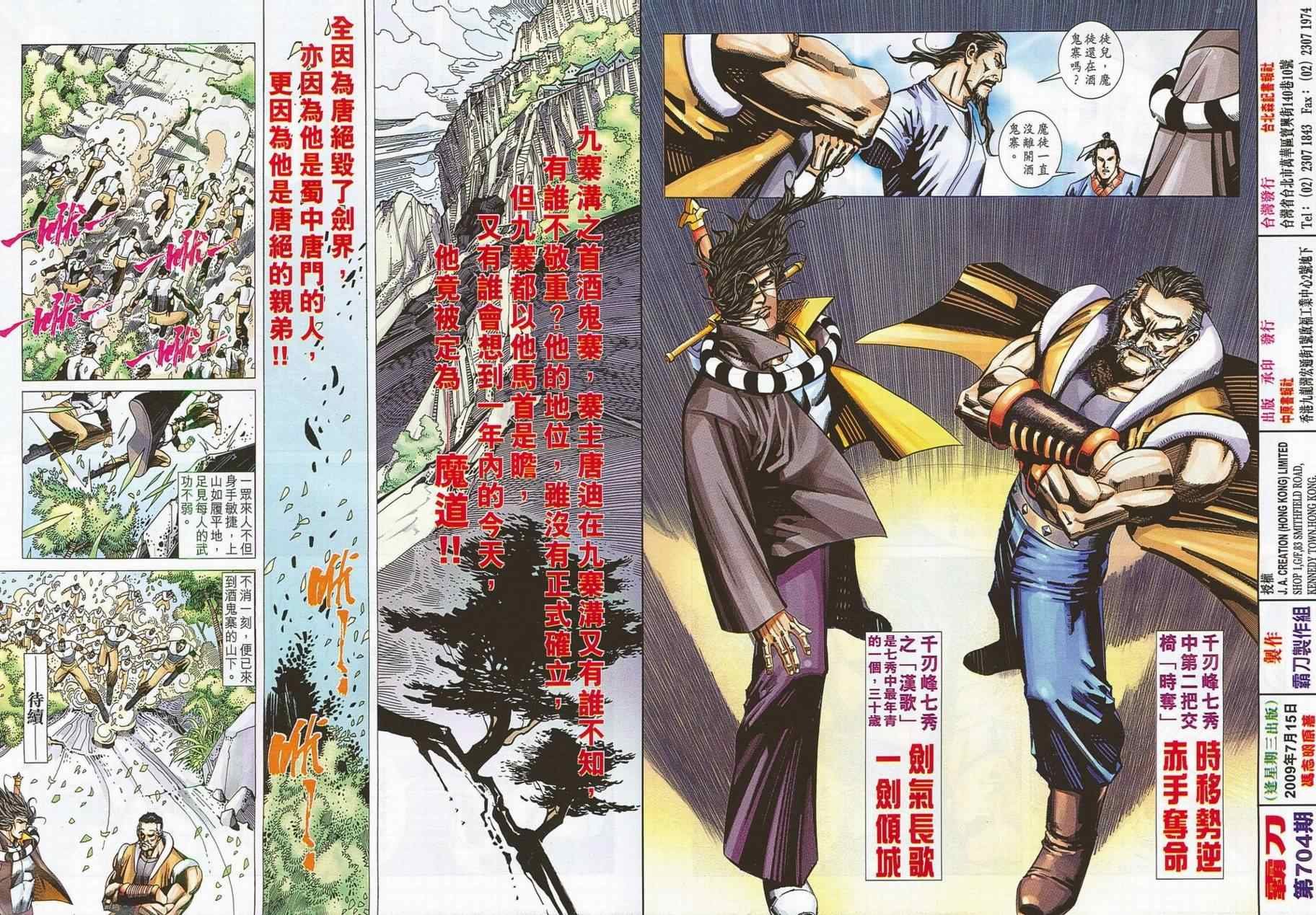 第704话