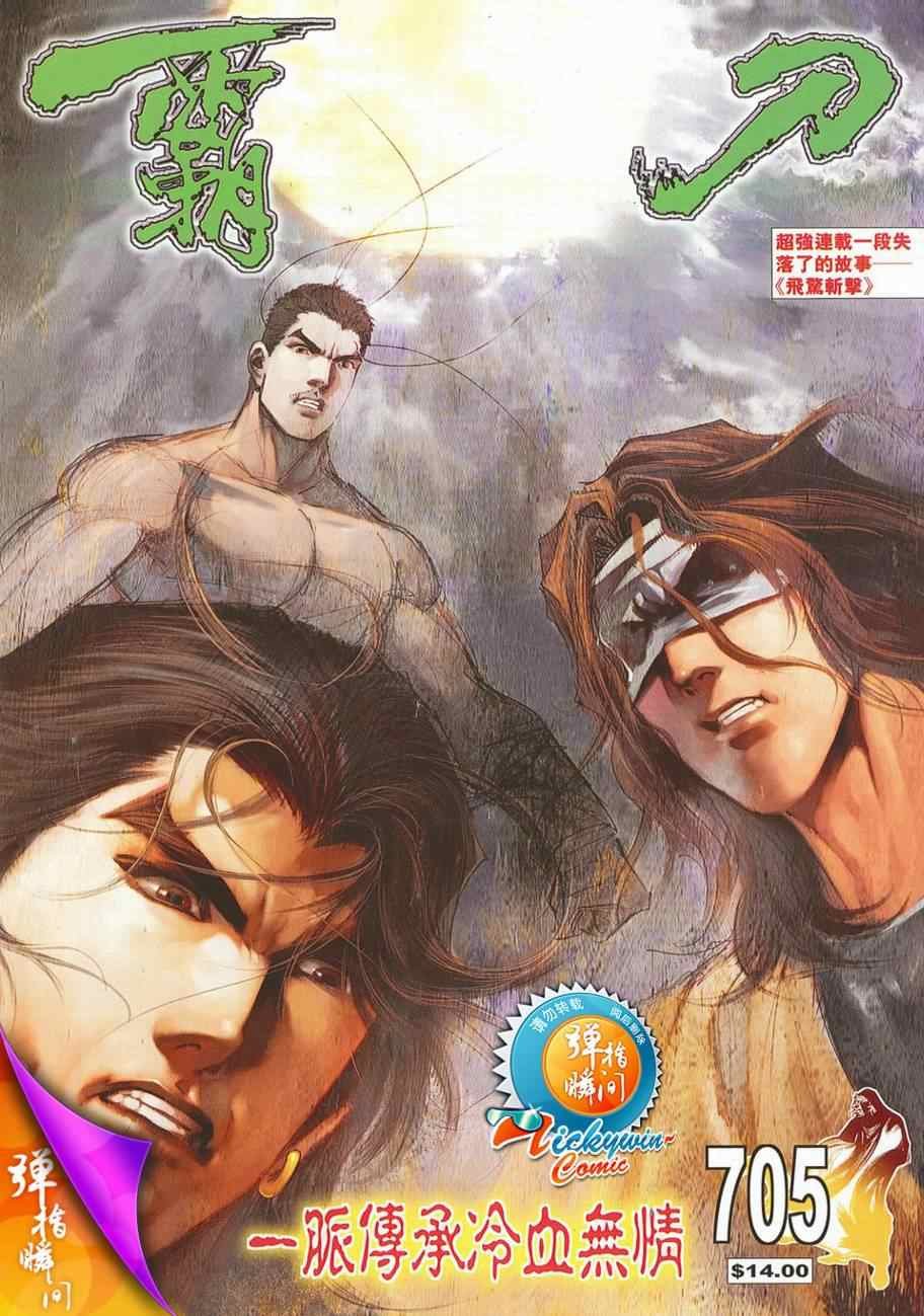 第705话