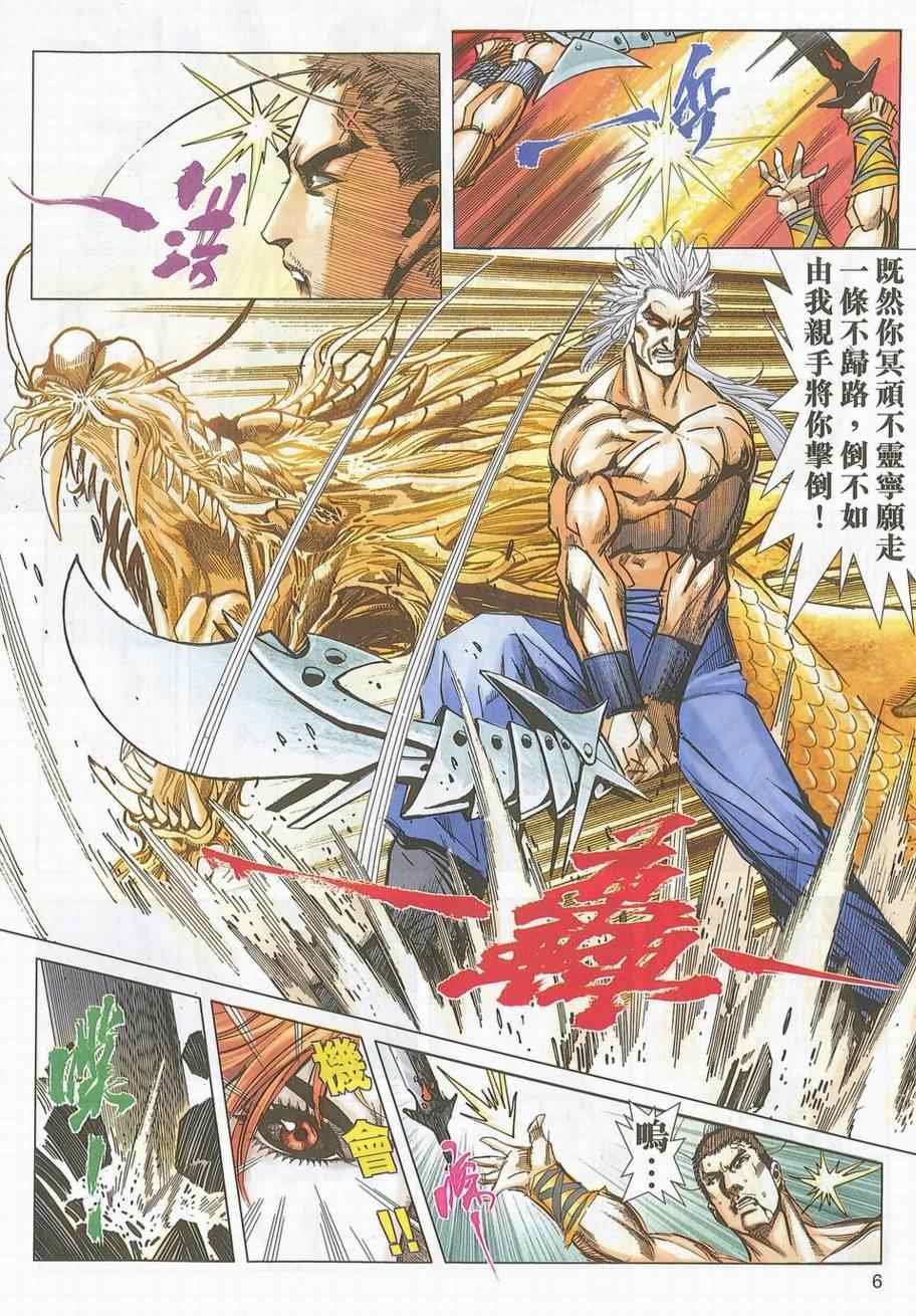 第705话