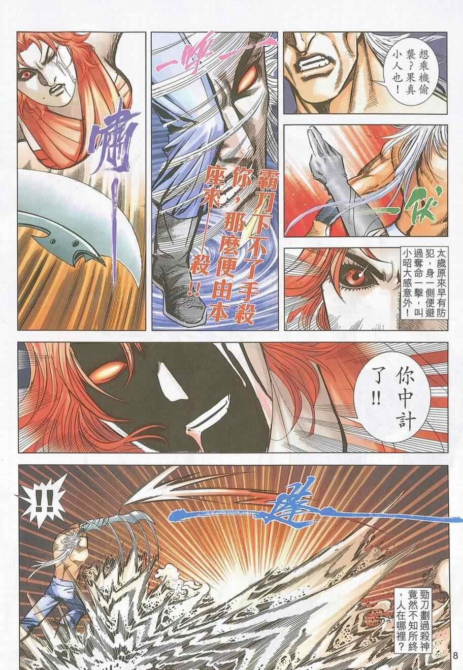 第705话