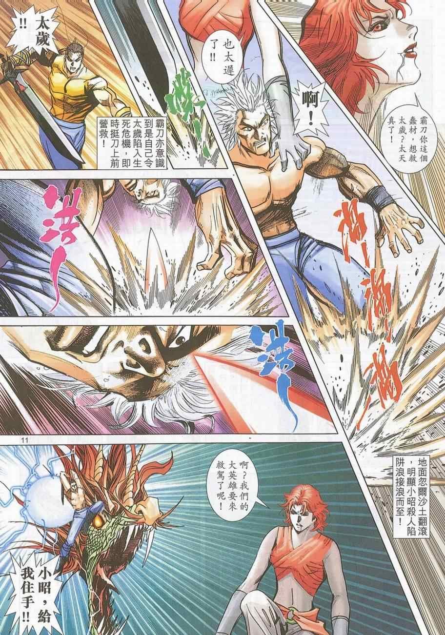 第705话