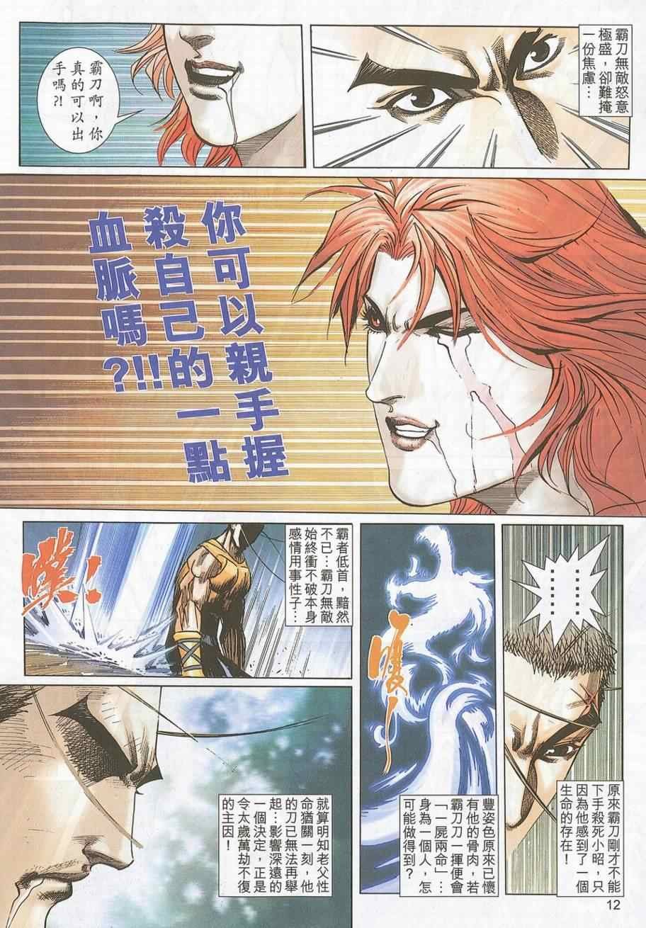 第705话