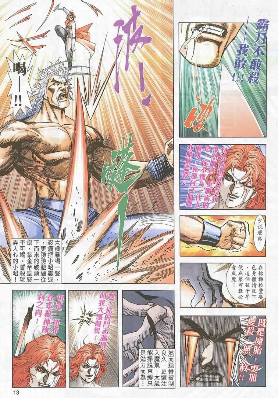 第705话