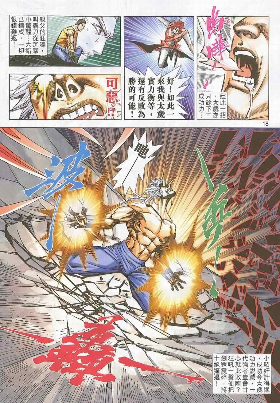第705话
