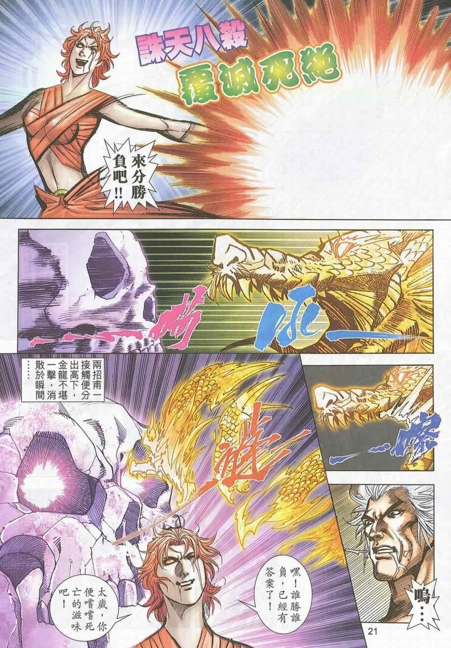第705话