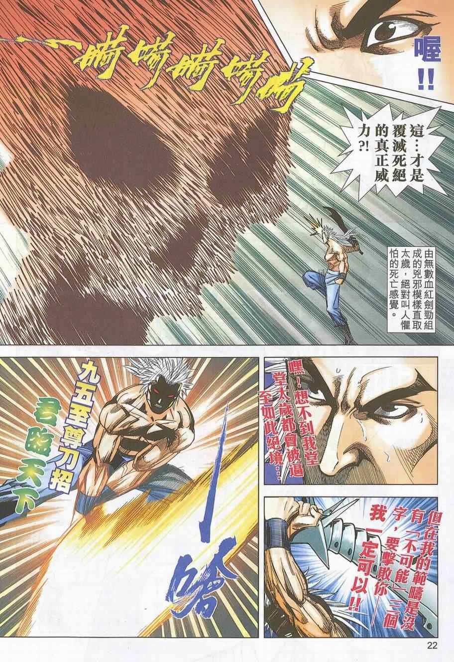 第705话