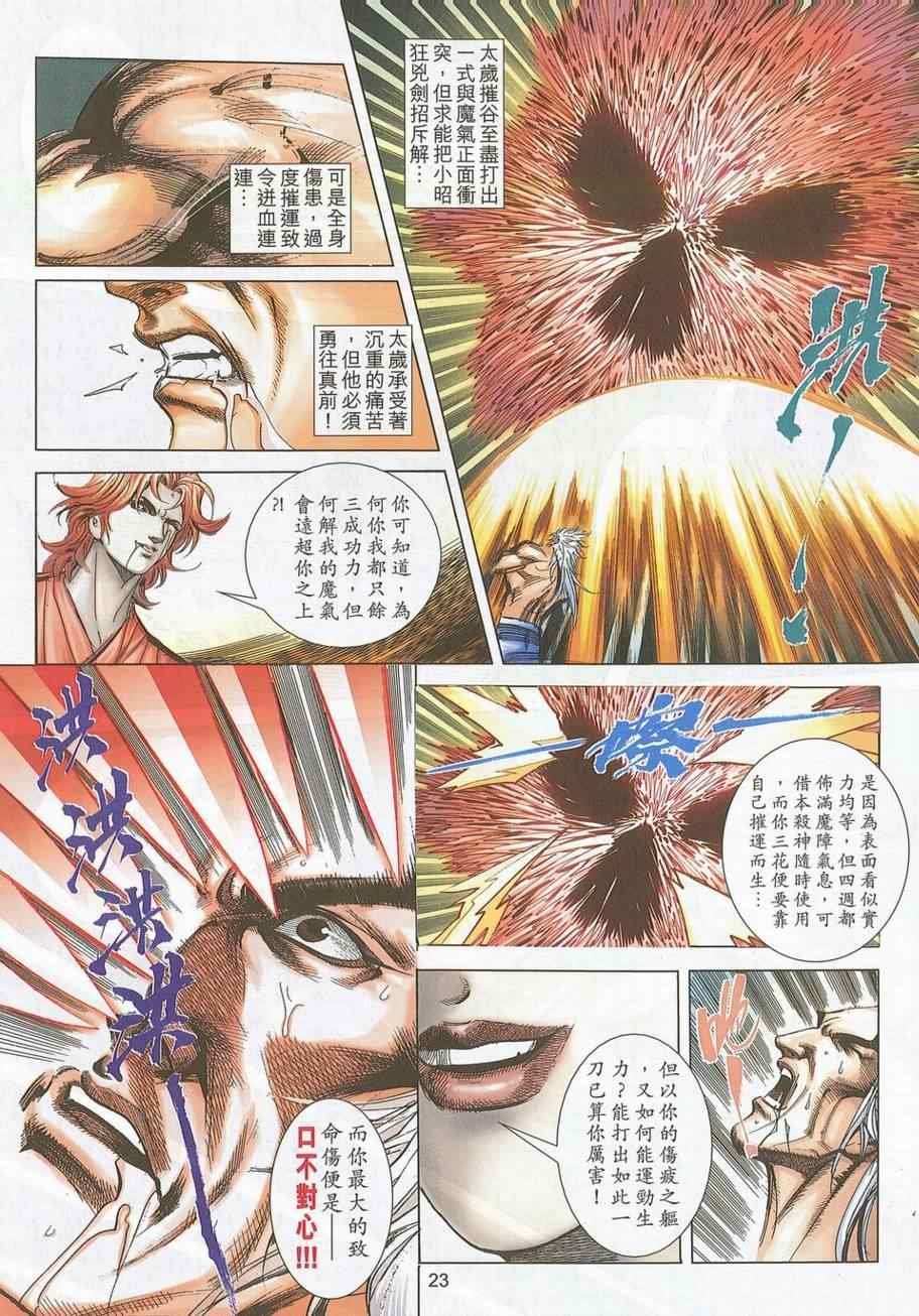 第705话