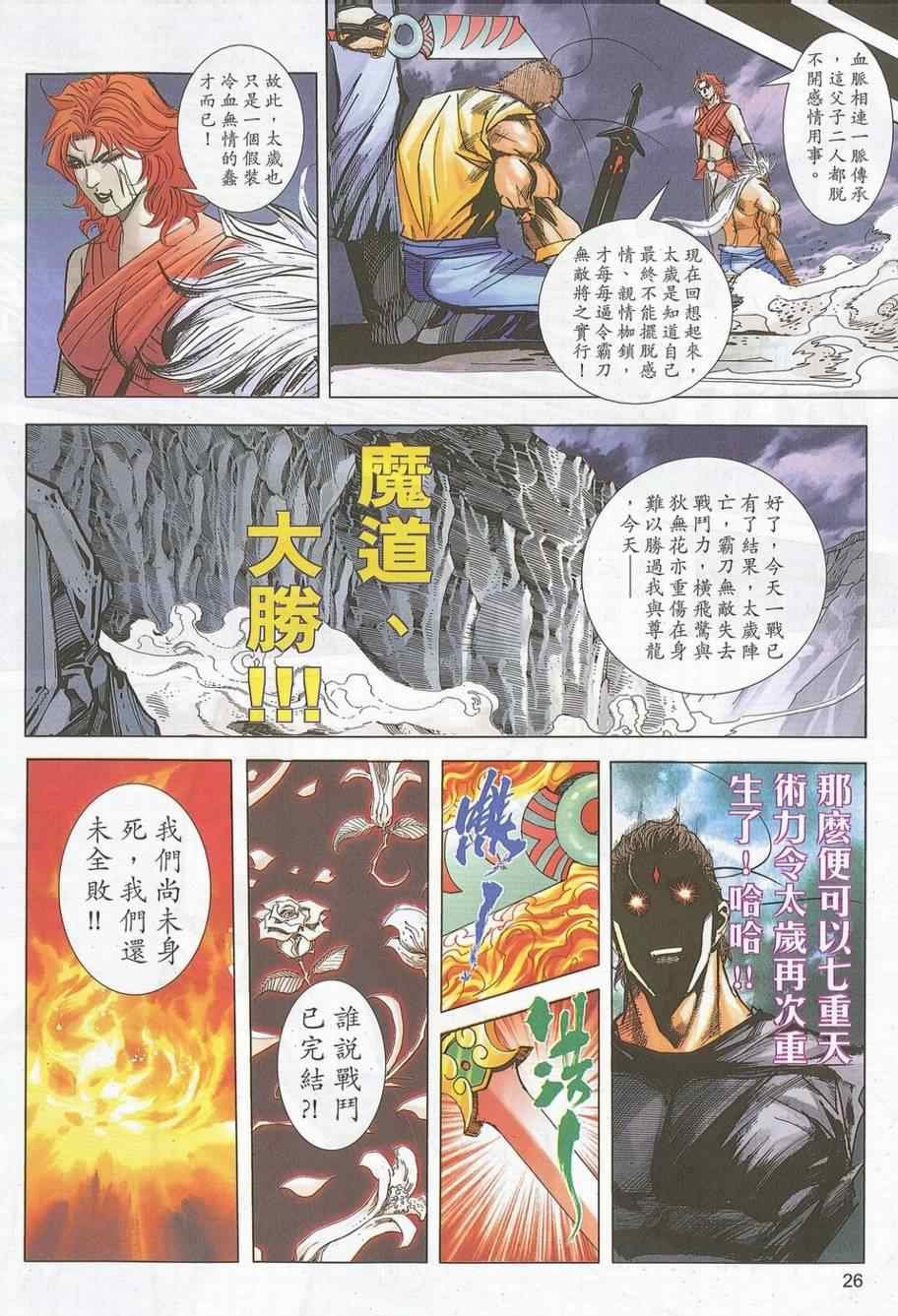 第705话