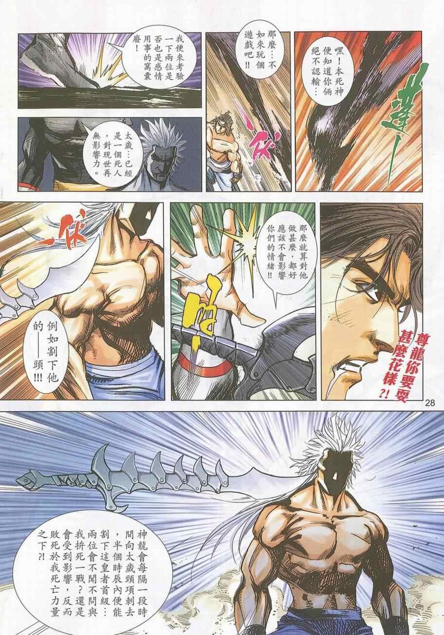 第705话