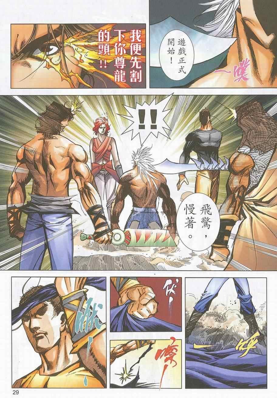 第705话