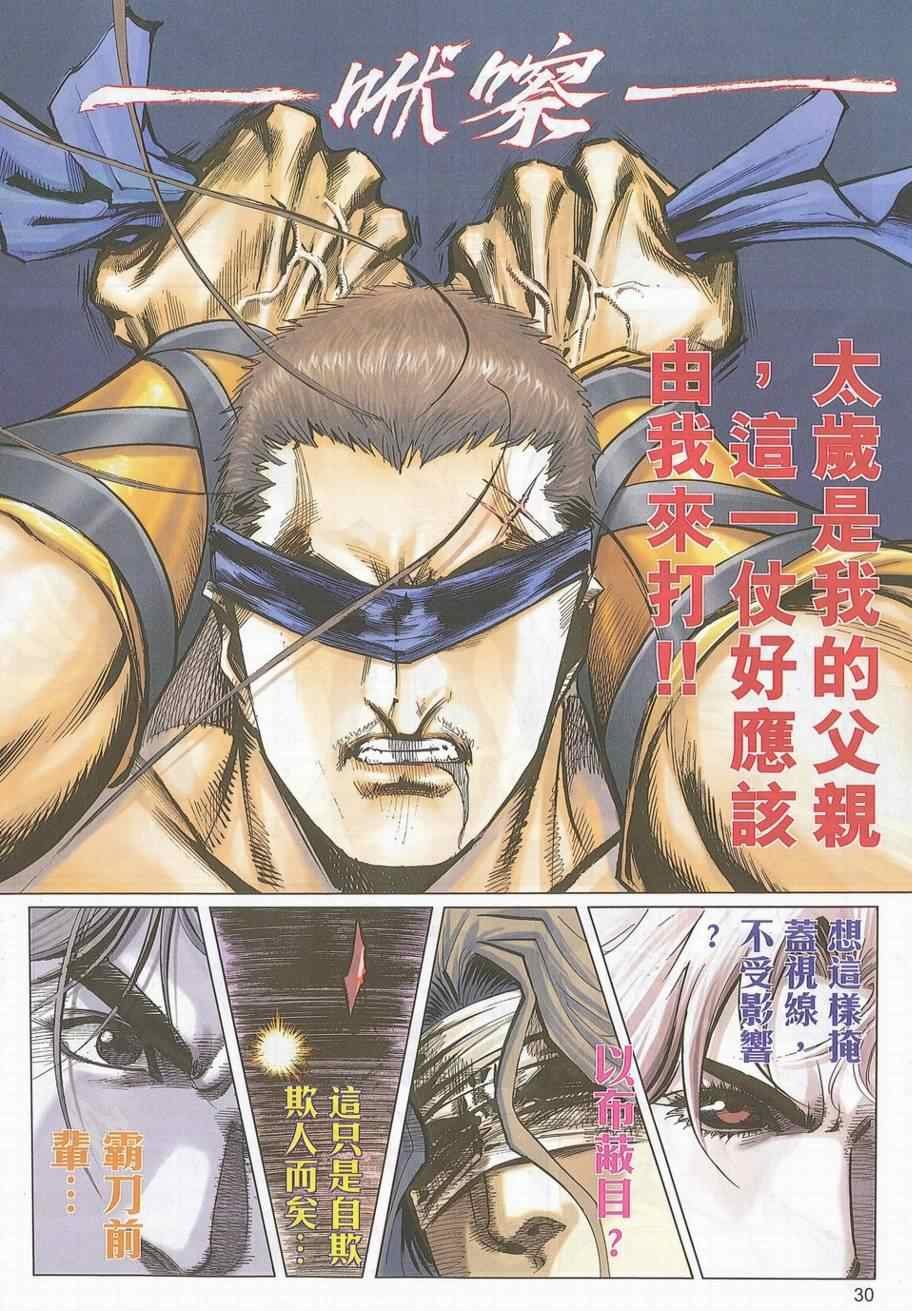 第705话