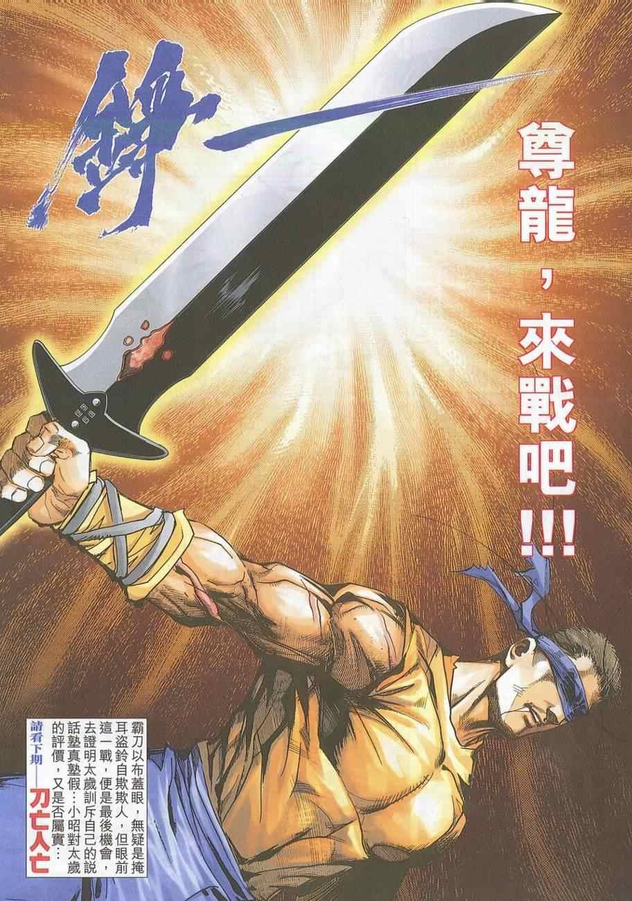 第705话