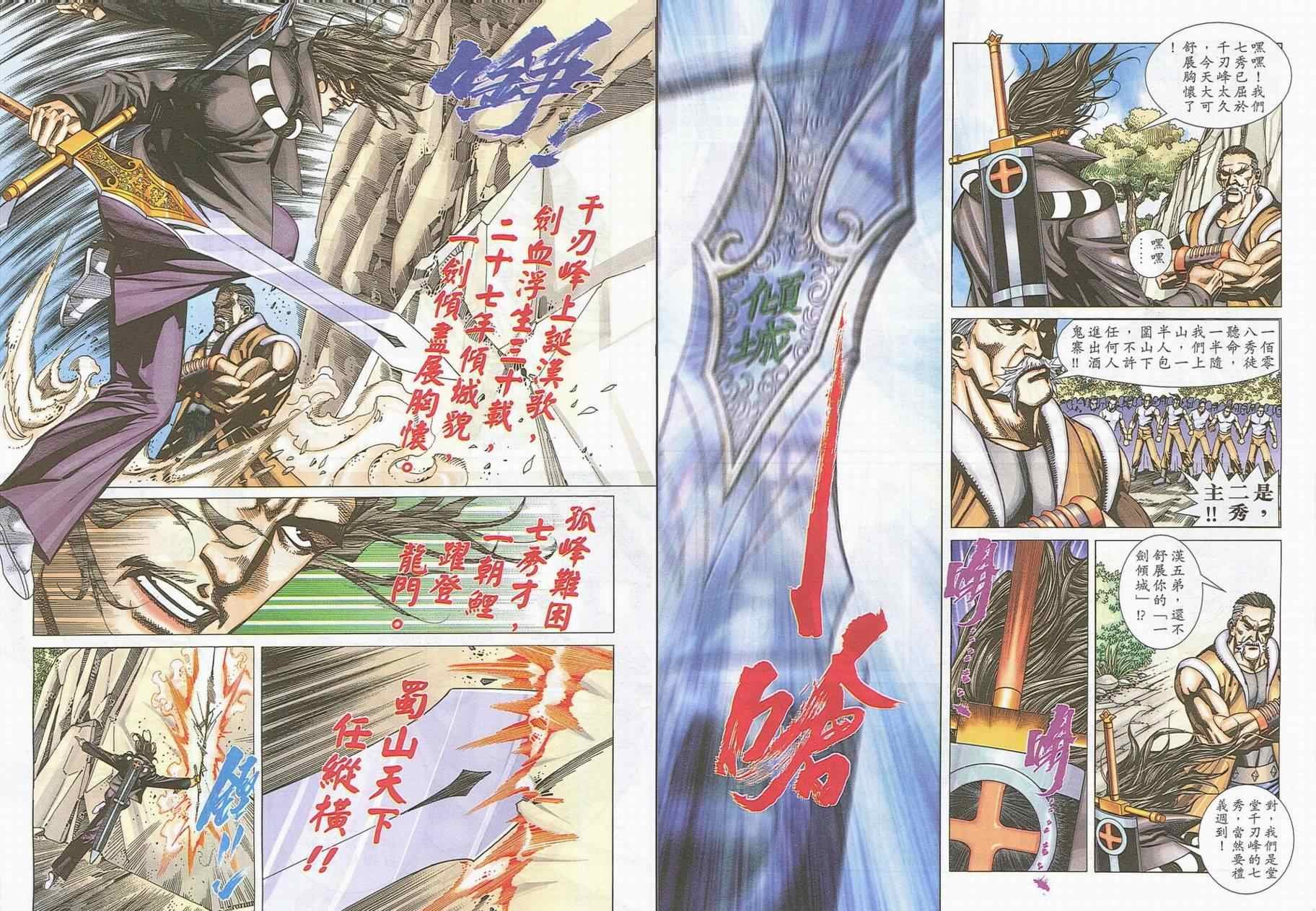 第705话
