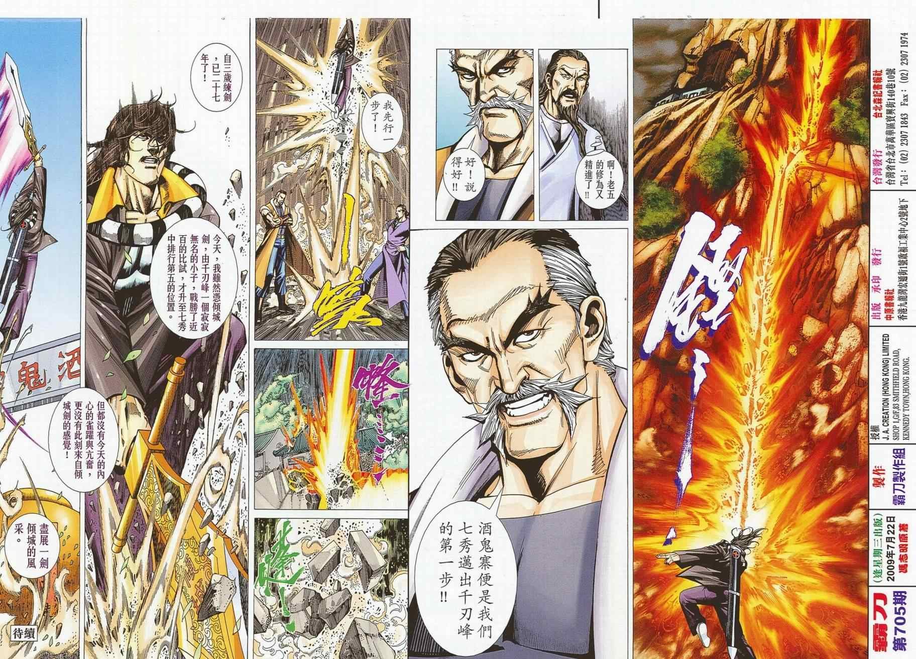 第705话