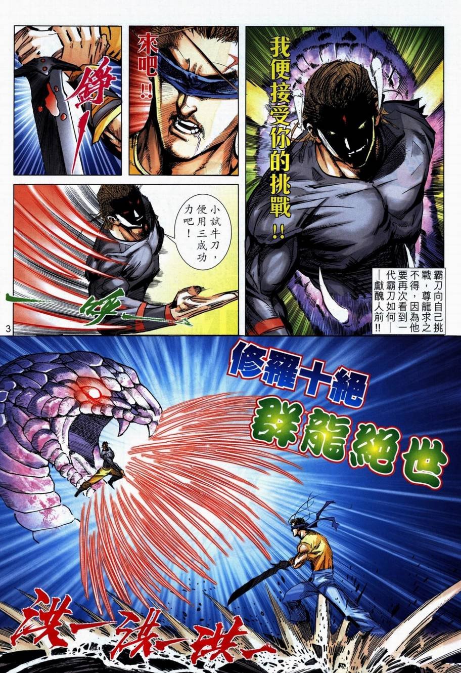 第706话