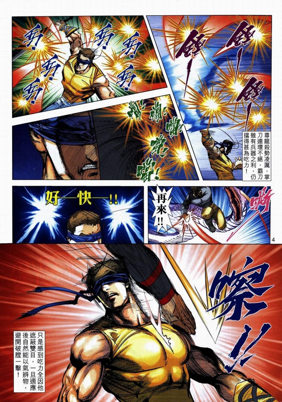 第706话