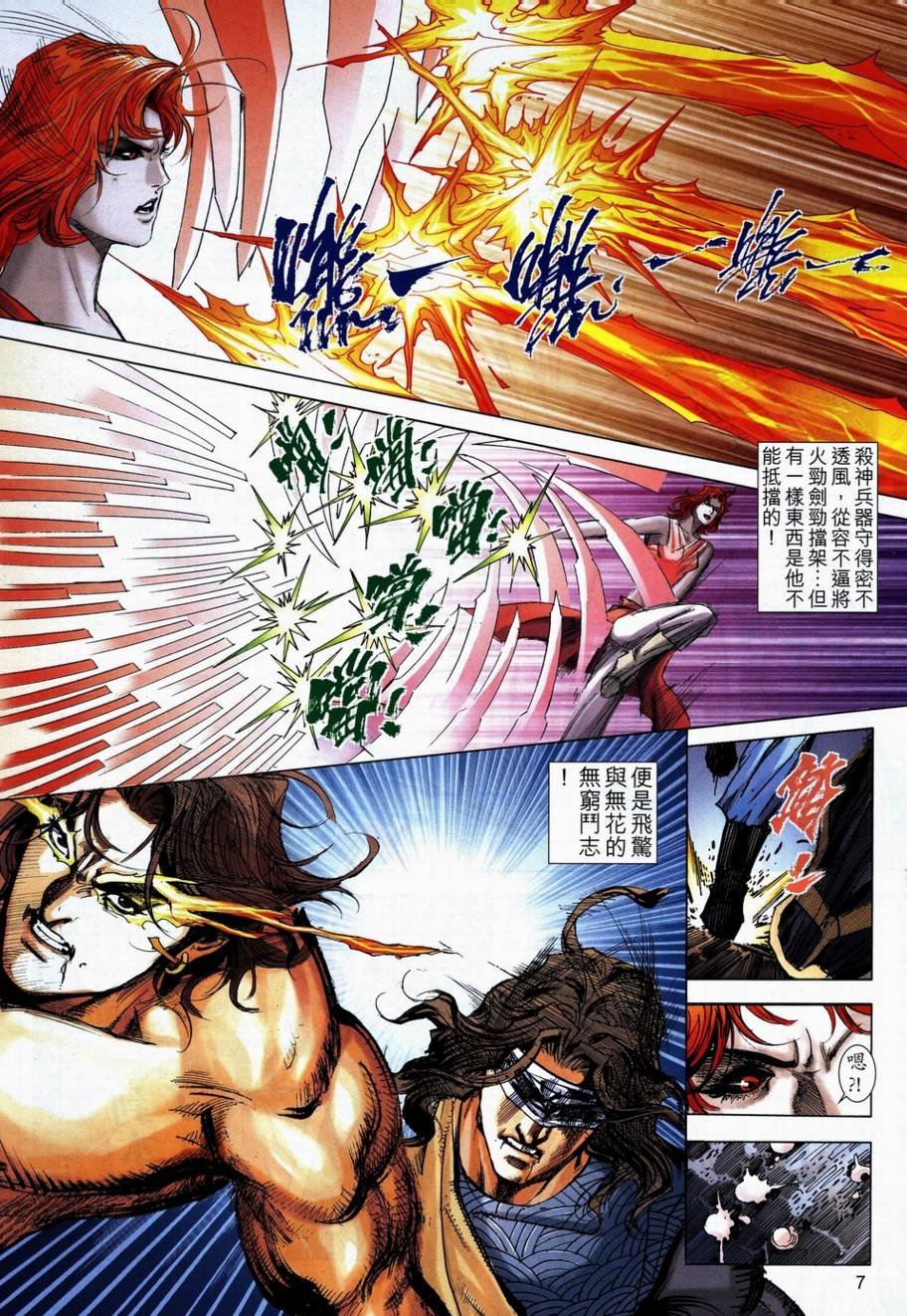 第706话