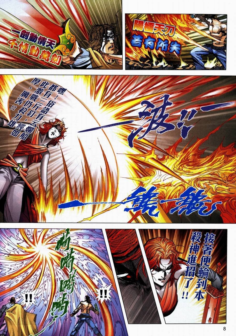 第706话