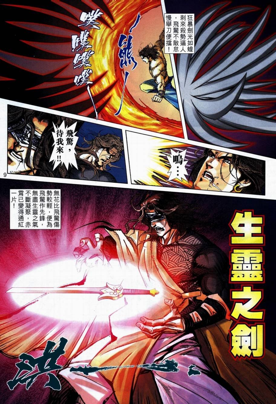 第706话
