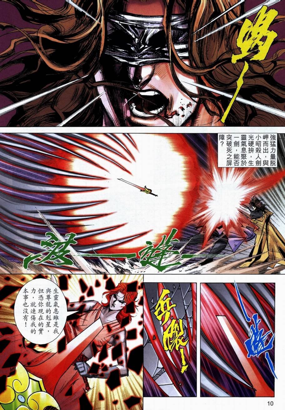 第706话