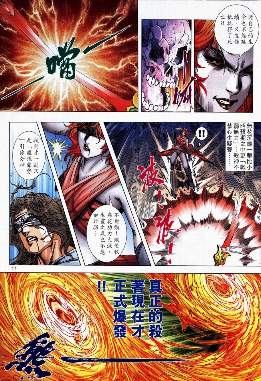 第706话