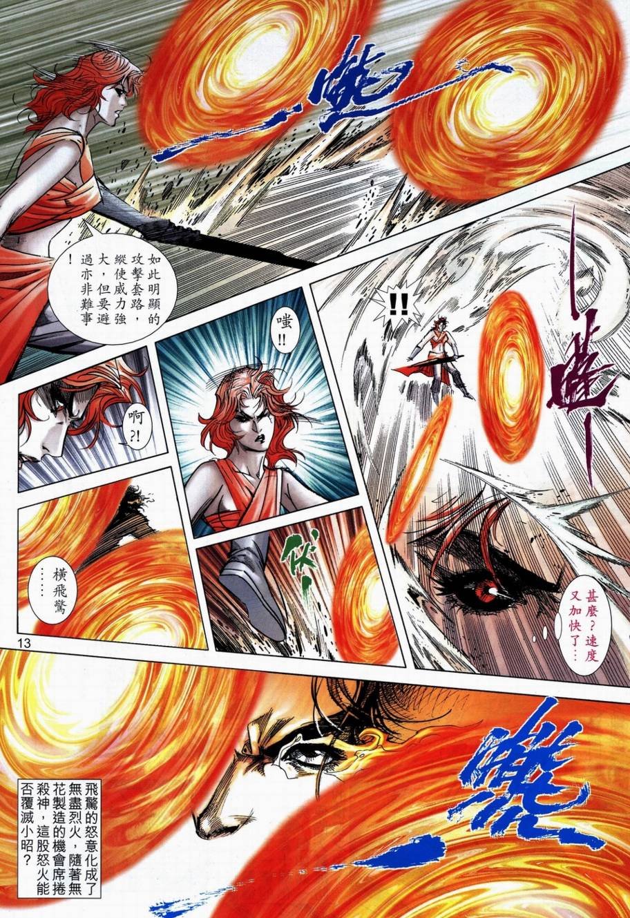 第706话