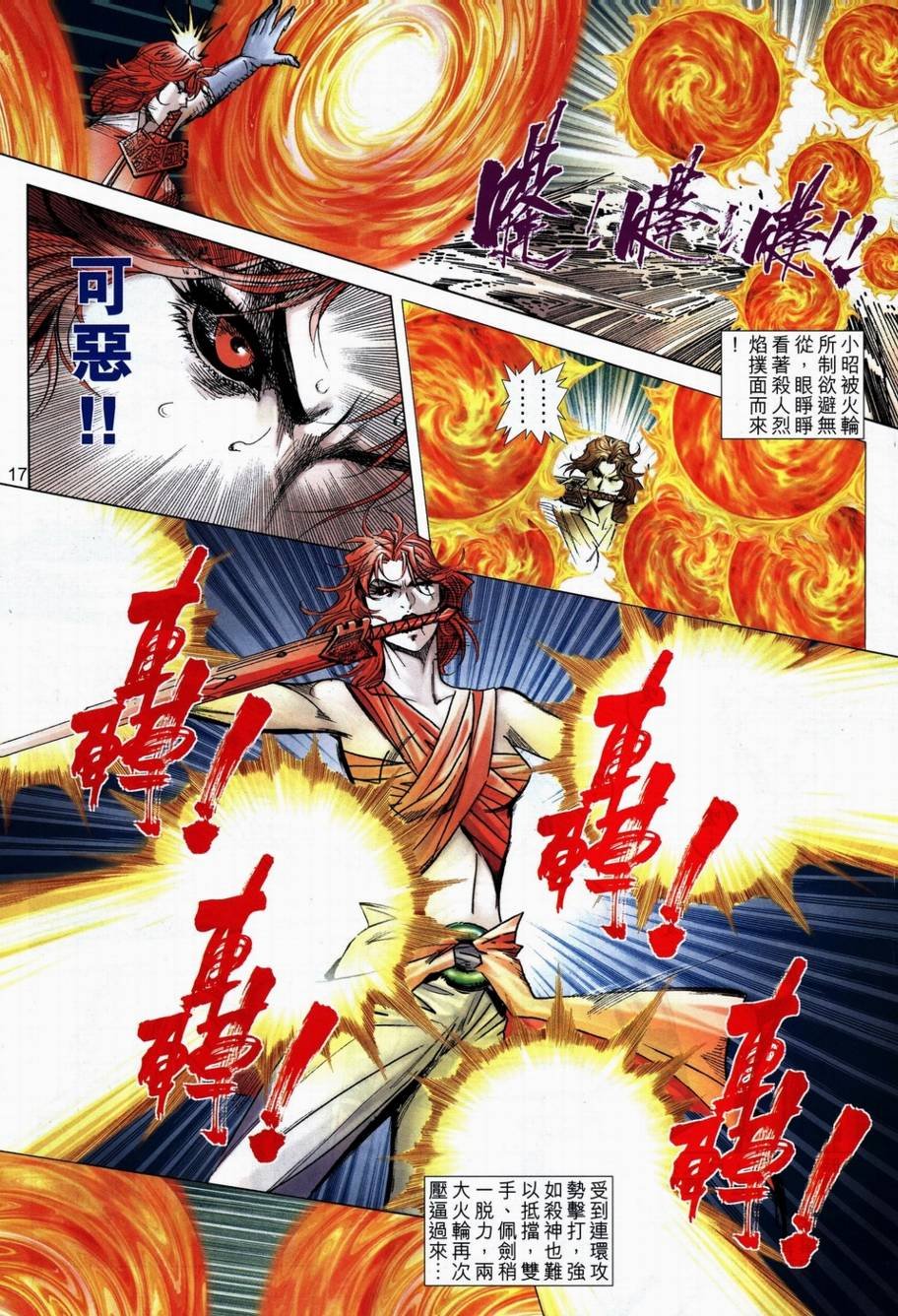第706话