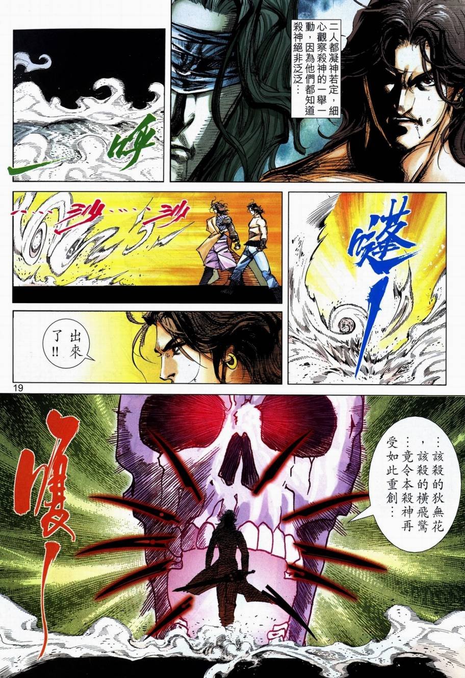 第706话