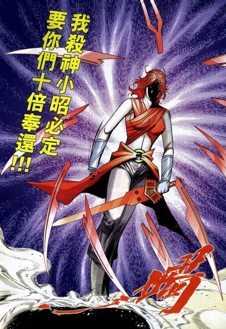 第706话