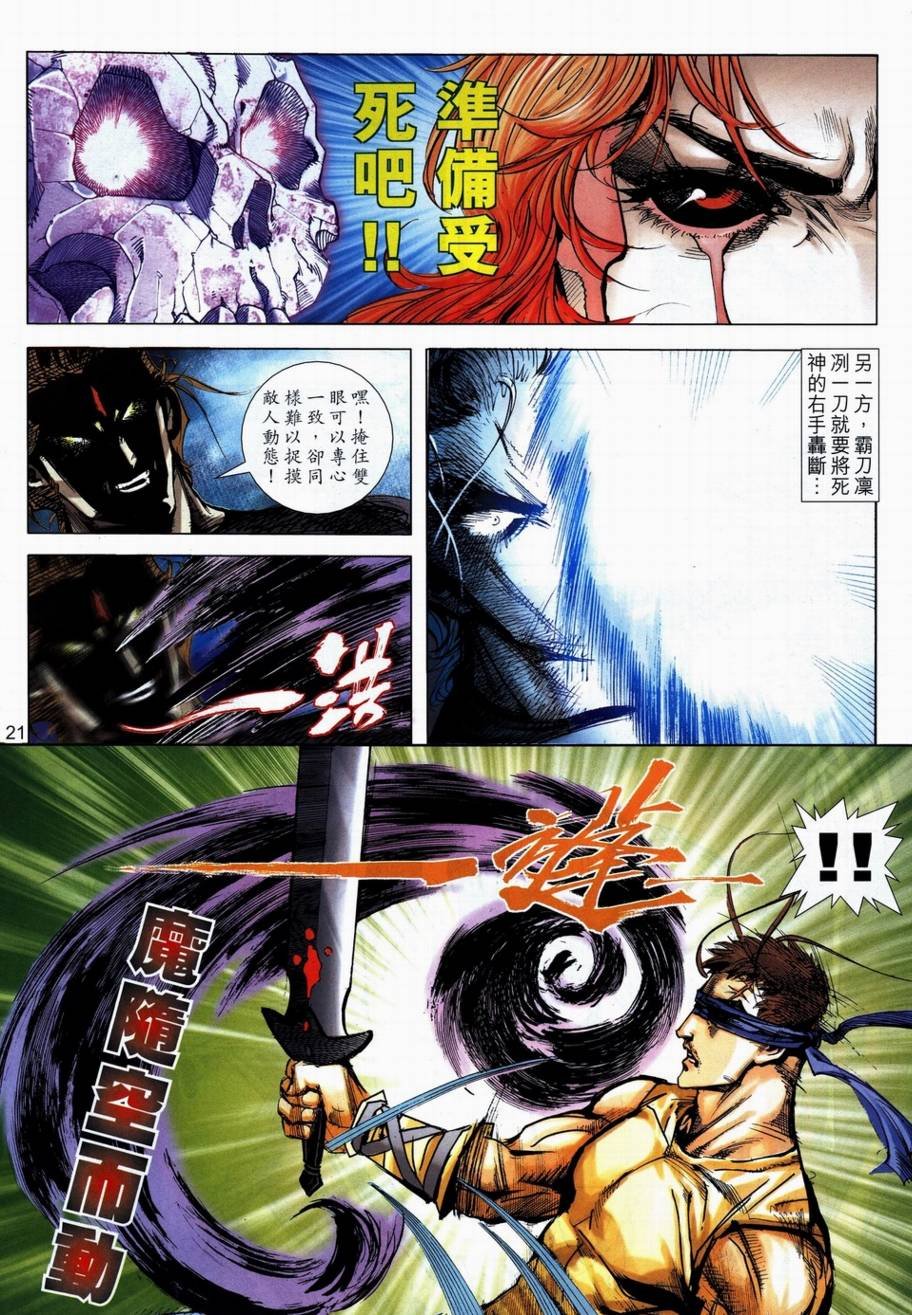 第706话