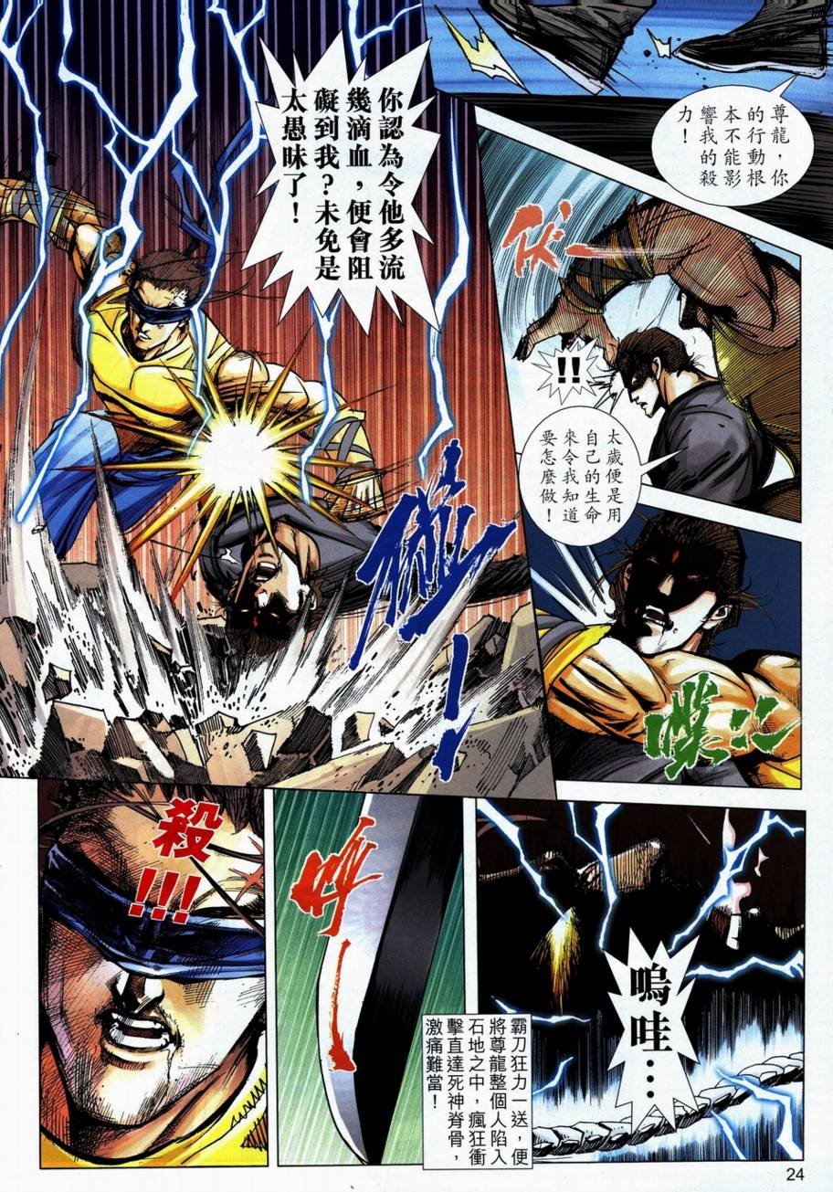 第706话