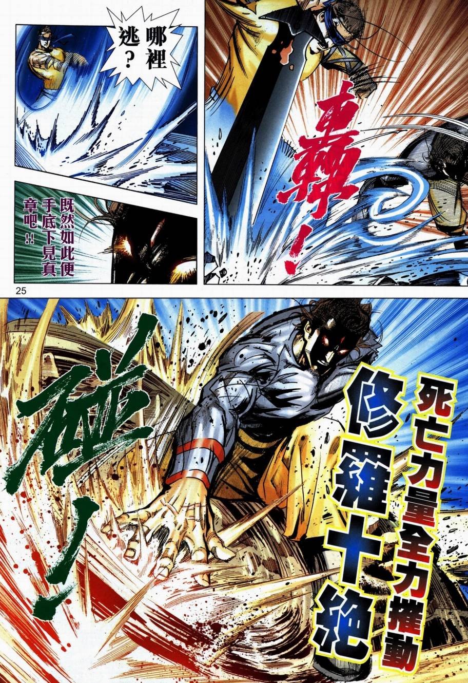 第706话